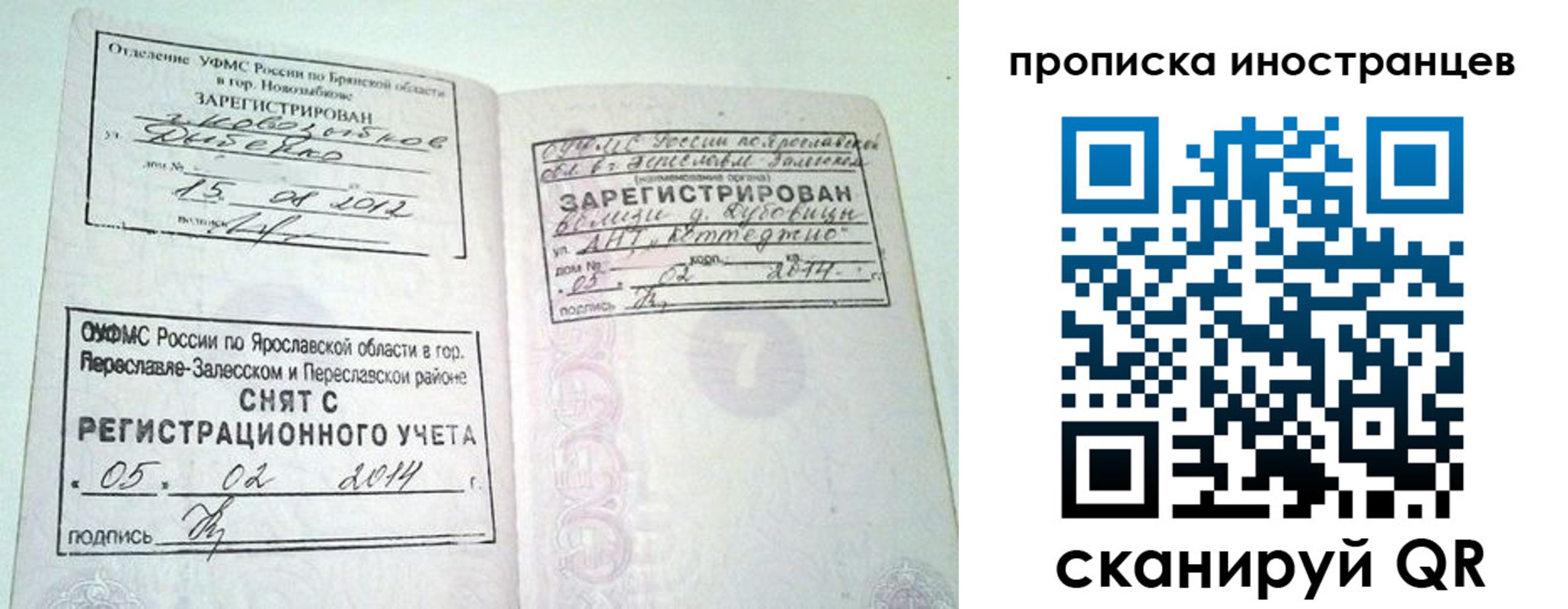 прописка от собственника в Исилькуле