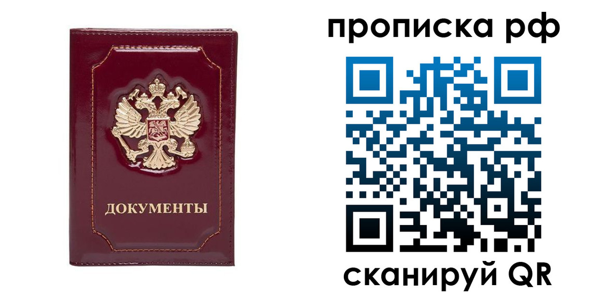 временная регистрация собственник в Исилькуле
