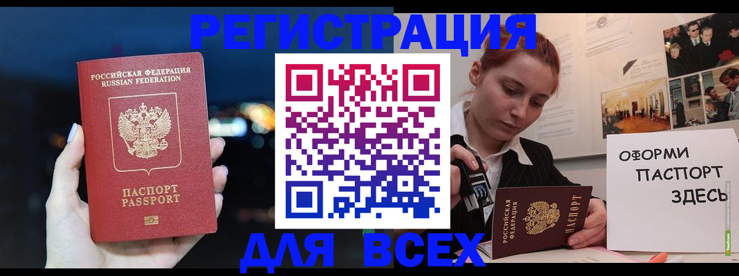 прописка от собственника в Исилькуле