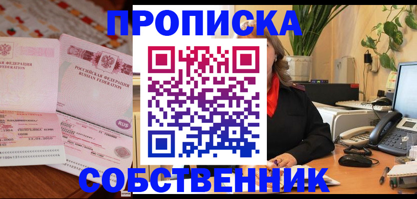 временная регистрация адрес в Исилькуле