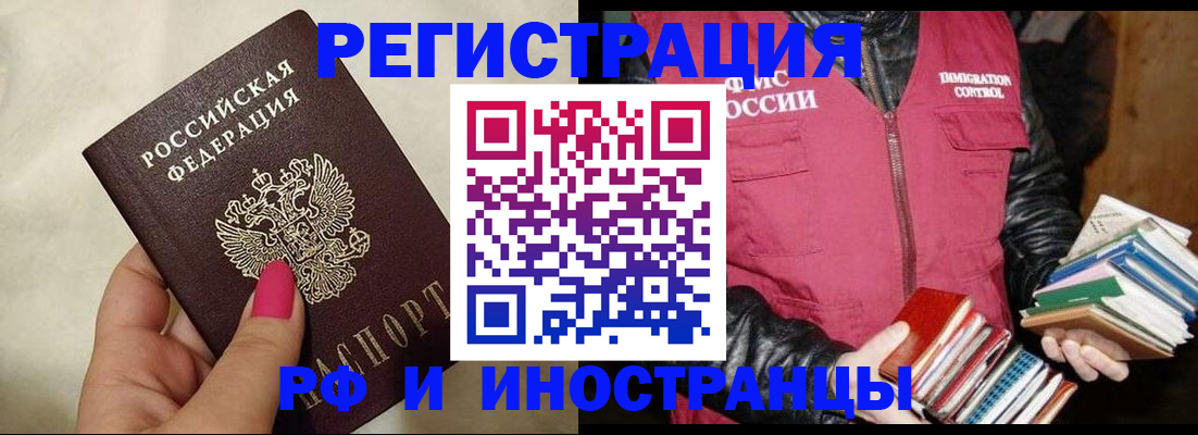 временная регистрация 2025 в Исилькуле